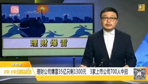 温州跑路老板(温州源头鞋厂老板跑路)插图25