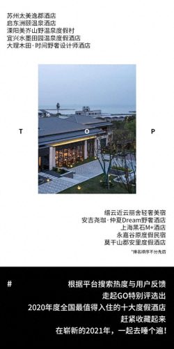 中国江边度假村排名前十(中国最出名的度假村排名)插图2