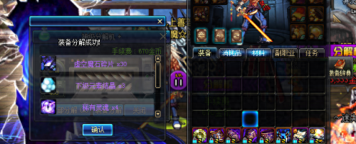 异界装备怎么净化(净化异界气息的装备)插图2