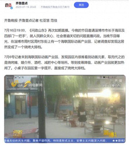 天津建筑动画(天津建筑动画口碑)插图4