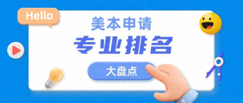 usnews数学排名前十(数学算法十大排名)插图