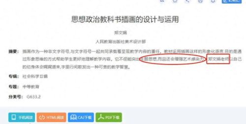 郑文娟个人资料(郑文娟美术编辑)插图5