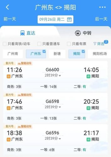 火车时刻表票价(k282为啥没人坐了)插图14