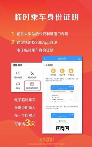 火车票预定时间(火车票预订时间表)插图5