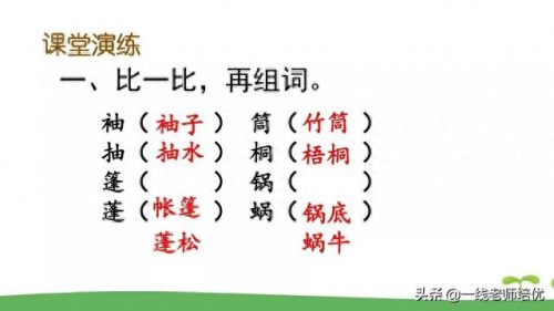 崩组词和拼音(崩组词)插图18