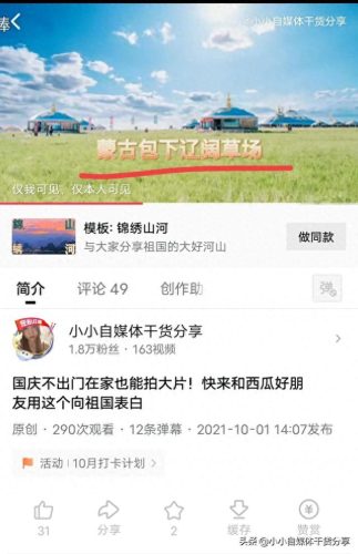 库素材(500个短视频素材免费)插图1