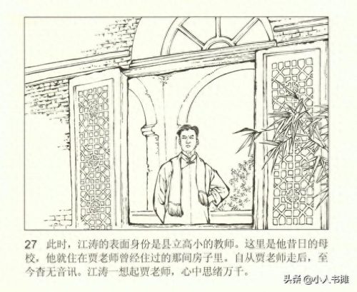 烽烟图(烽烟图内容介绍)插图32