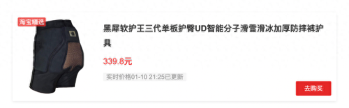 排名前十滑雪用具(性价比滑雪装备品牌排行榜)插图21