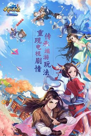 新武林外传新手卡(新武林外传技能展示)插图1