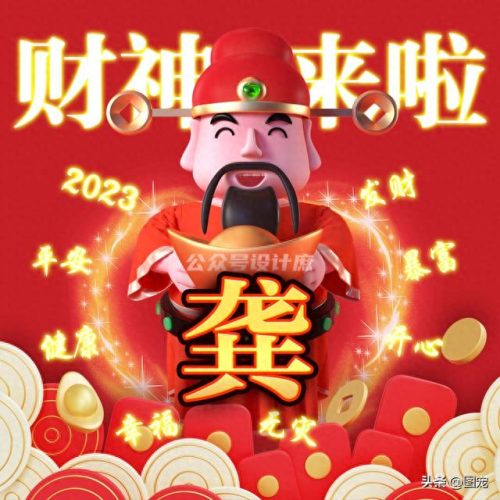财神爷图片2023(五路财神图片)插图28