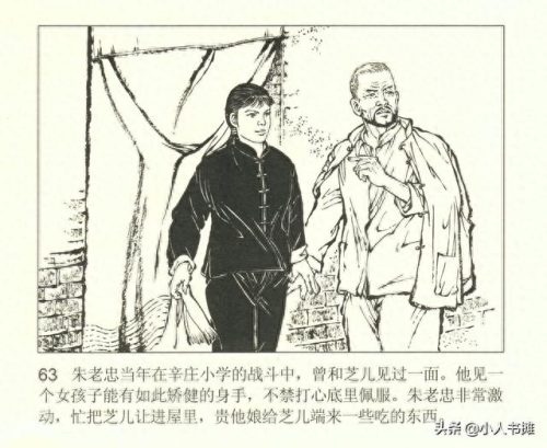 烽烟图(烽烟图内容介绍)插图68