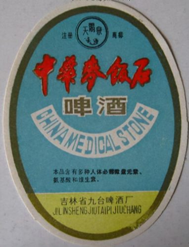 吉林酒前十排名榜(吉林省最出名的酒)插图39