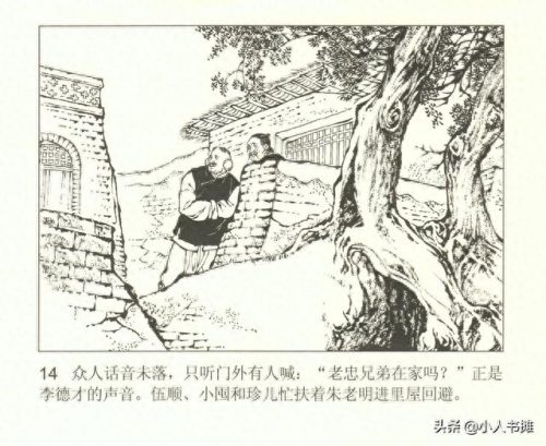 烽烟图(烽烟图内容介绍)插图19