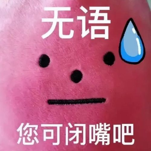 抖音的牛马是什么意思(抖音斑马什么意思)插图12