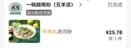 外卖排名前十的(外卖前十名有哪些)插图26