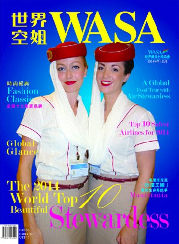空姐世界期刊排名前十(空姐排行榜第一名)插图3