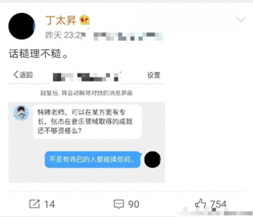 粗口的士高(dj小毛驴爆粗口完整版)插图22