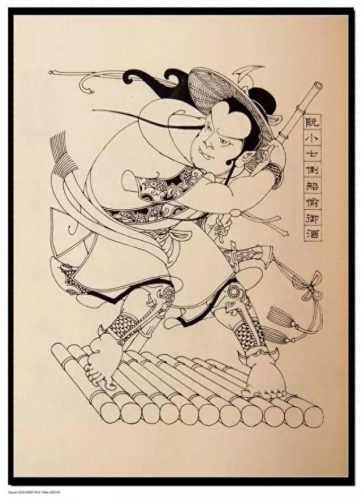 水浒英雄谱之晁盖(水浒传晁盖人物成就)插图6
