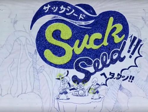 suckseed什么意思(suck为什么是脏话)插图4