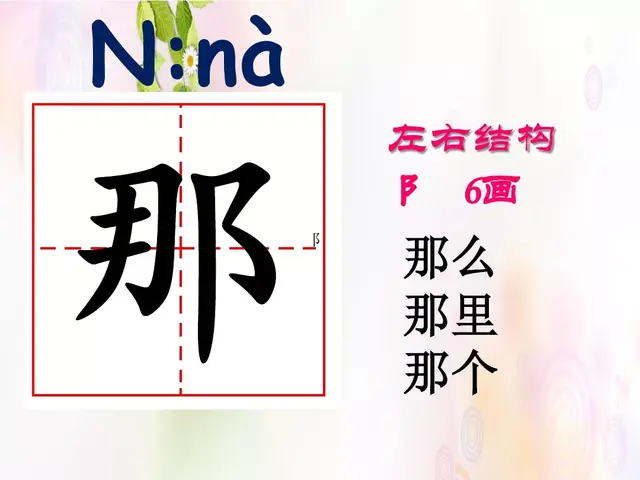 虹组词和拼音(虹可以怎么组词)插图20