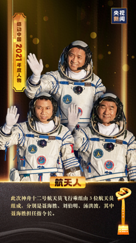 2010感动中国人物(2010年感动中国人物视频)插图9
