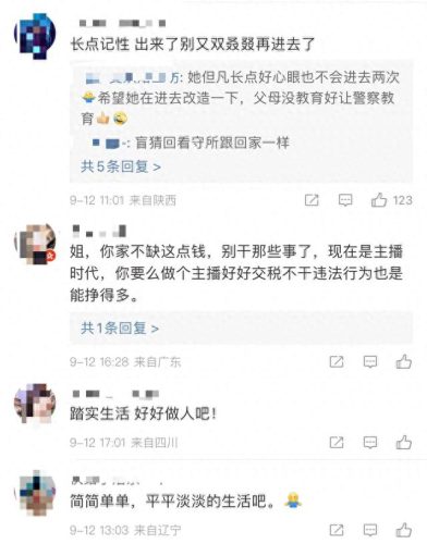 采访郭美美(郭美美现在怎么样)插图14
