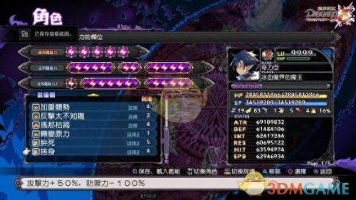 魔界复仇2.0隐藏英雄密码(魔界复仇2.2全英雄)插图8