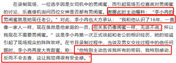 李小冉为什么流产(李小冉)插图26