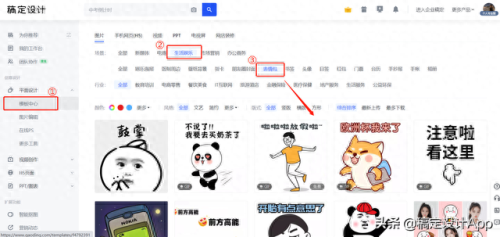 怎么制作暴走漫画(暴走漫画制作app)插图12