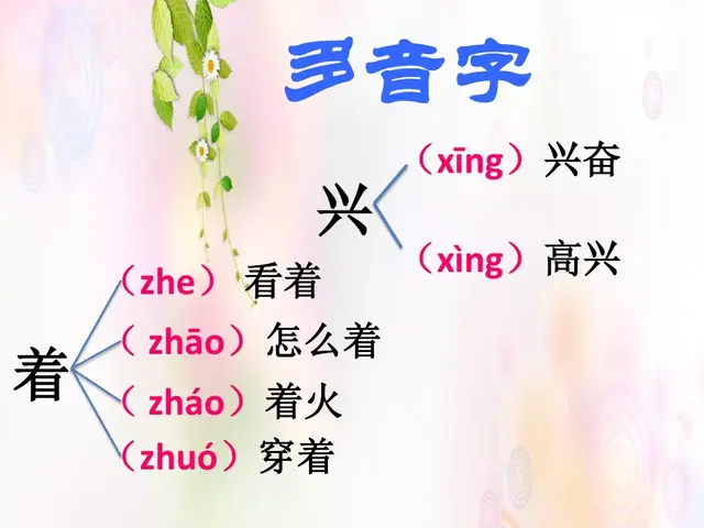 虹组词和拼音(虹可以怎么组词)插图19