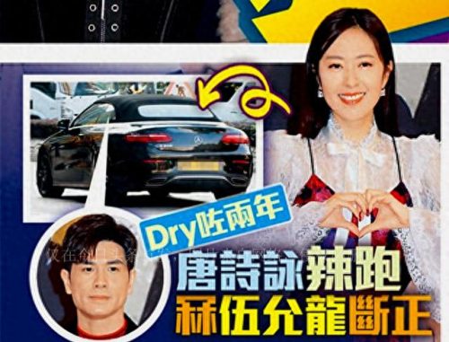 唐诗咏男友(tvb唐诗咏宣布结婚)插图3