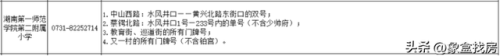 书香小学排名前十(小学五年级书香少年推荐原因)插图14