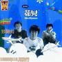 好听的中文歌曲(超好听的中文歌曲)插图18