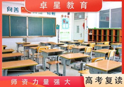 烟台高三复读班排名前十(烟台高三复读哪家好)插图2