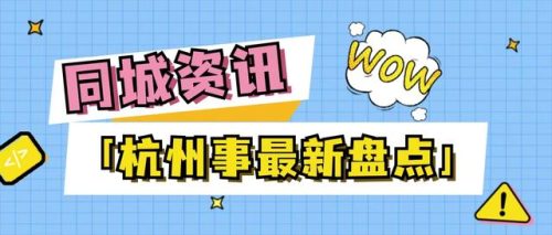 西湖冷门茶室排名前十(杭州人气最旺的茶室)插图