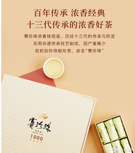 茶叶类型排名前十(十大品牌茶叶排名)插图8