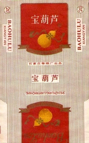 中国排名前十烟(中国最顶级的烟)插图114