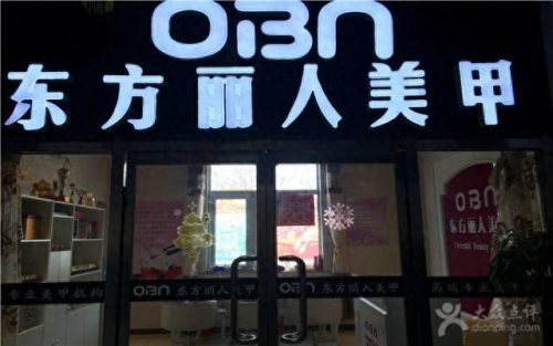 林芝美甲店排名前十(拉萨美甲最好店)插图9