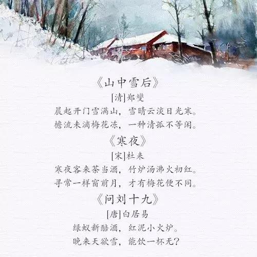 风一更雪一更(风一更雪一更的整首诗)插图5