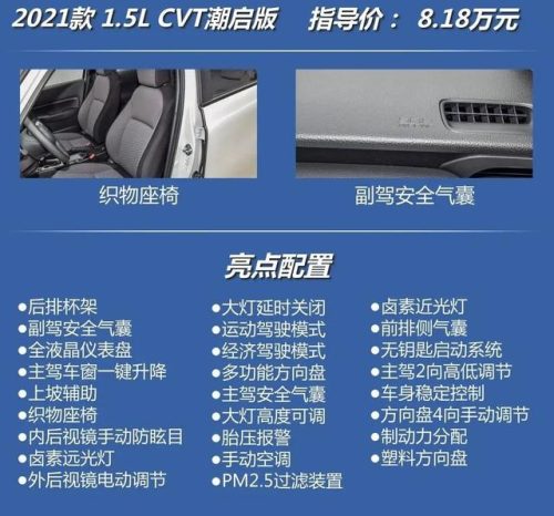 10万左右的本田(本田8万到10万suv)插图7