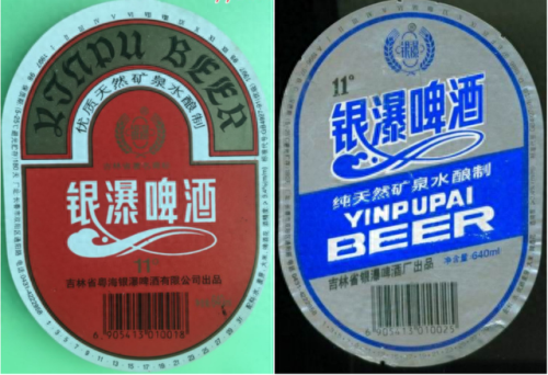 吉林酒前十排名榜(吉林省最出名的酒)插图18