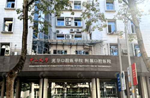 北京口腔门诊排名前十位(北京口腔第一门诊怎么样)插图7