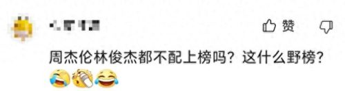 网络歌手排名前十(网络歌手最红排名)插图2