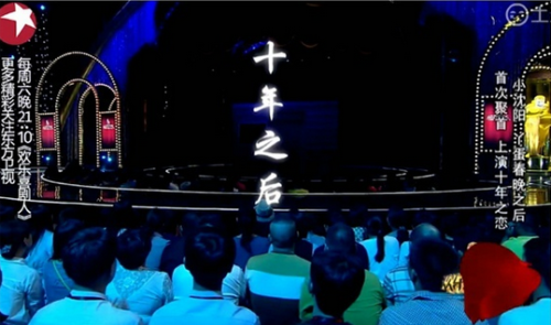 欢乐喜剧人宋小宝团队(全是小品的综艺节目叫什么)插图13