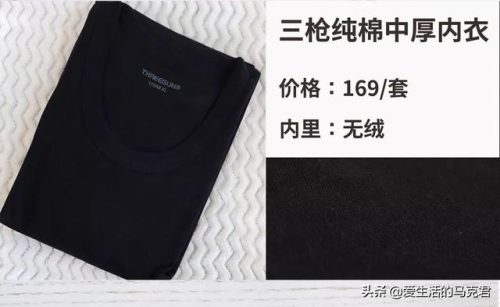 红豆保暖内衣(红豆保暖内衣质量怎么样)插图4
