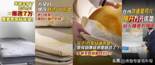 英国月经床垫排名前十(美国床垫十大排行)插图8