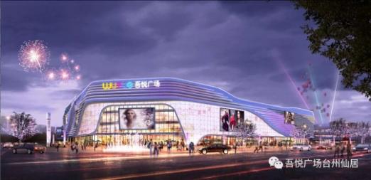 台州欧式商场排名前十(台州购物中心排名)插图10