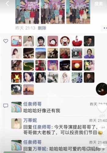 儿女情长电视剧(儿女情长电视剧第二部)插图15
