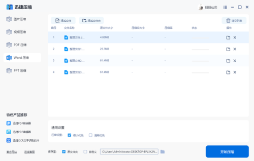 手机办公软件有哪些(手机必备20个软件)插图5