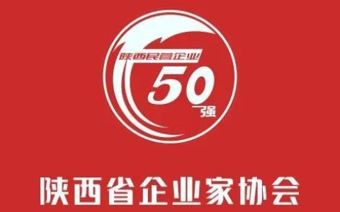 陕西扶贫单位排名前十(西安扶贫办公室地点)